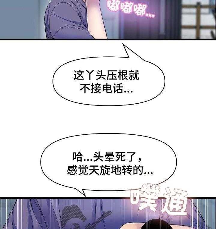 《心灵自习室》漫画最新章节第36话 36_安慰免费下拉式在线观看章节第【17】张图片