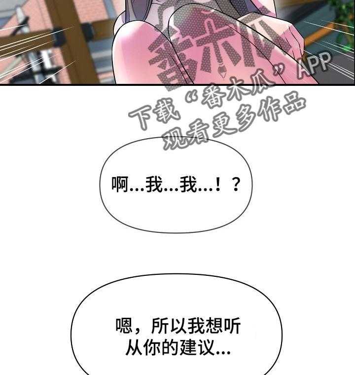 《心灵自习室》漫画最新章节第36话 36_安慰免费下拉式在线观看章节第【5】张图片