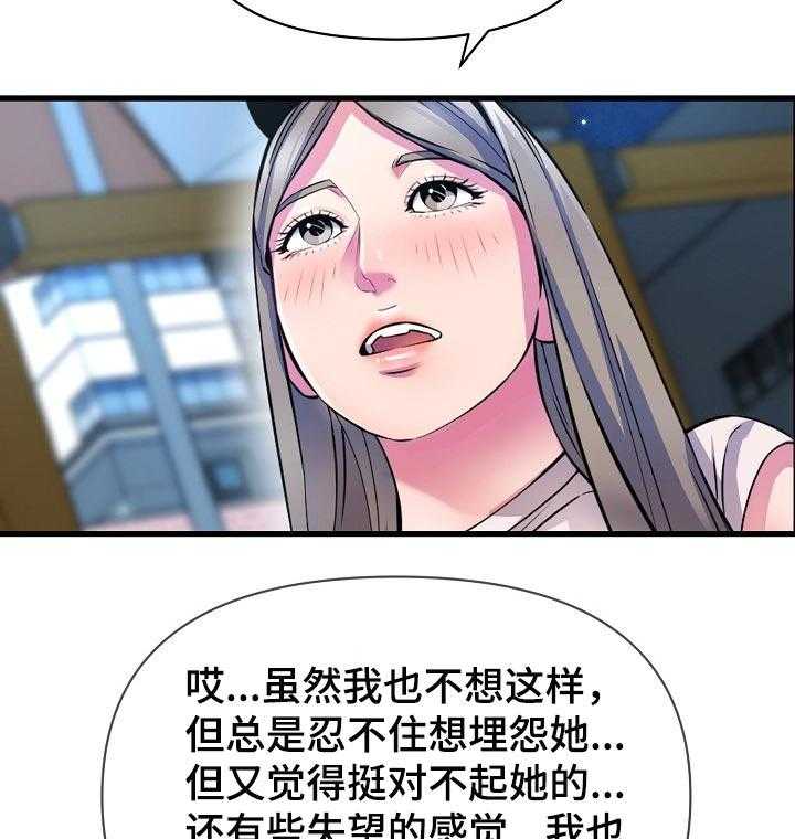 《心灵自习室》漫画最新章节第36话 36_安慰免费下拉式在线观看章节第【9】张图片