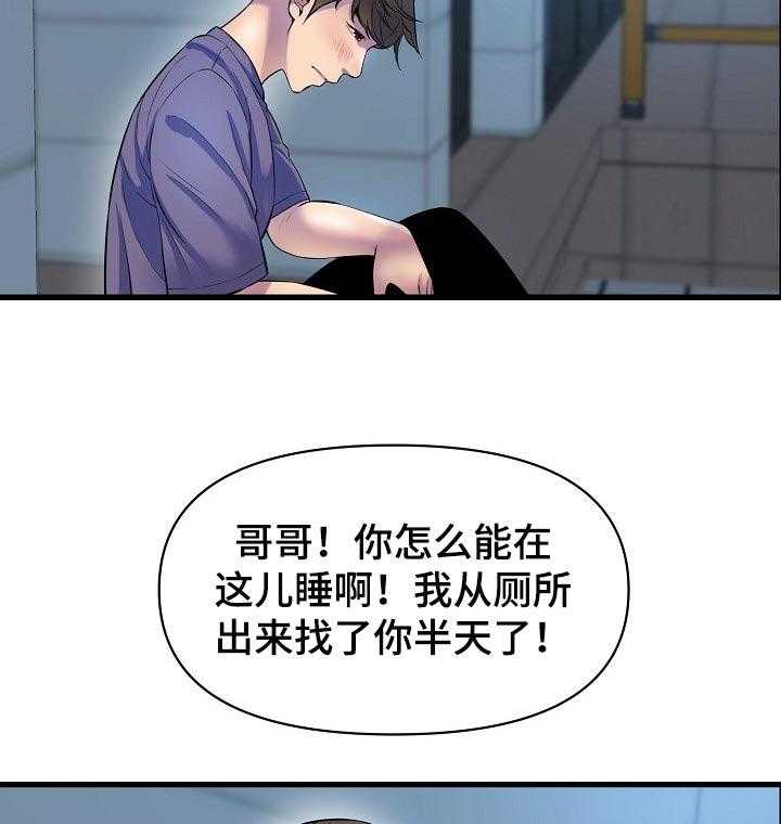 《心灵自习室》漫画最新章节第36话 36_安慰免费下拉式在线观看章节第【14】张图片