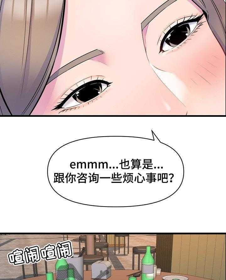 《心灵自习室》漫画最新章节第36话 36_安慰免费下拉式在线观看章节第【34】张图片