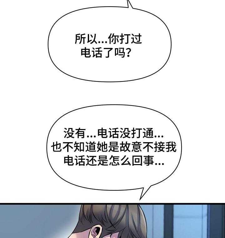 《心灵自习室》漫画最新章节第36话 36_安慰免费下拉式在线观看章节第【11】张图片