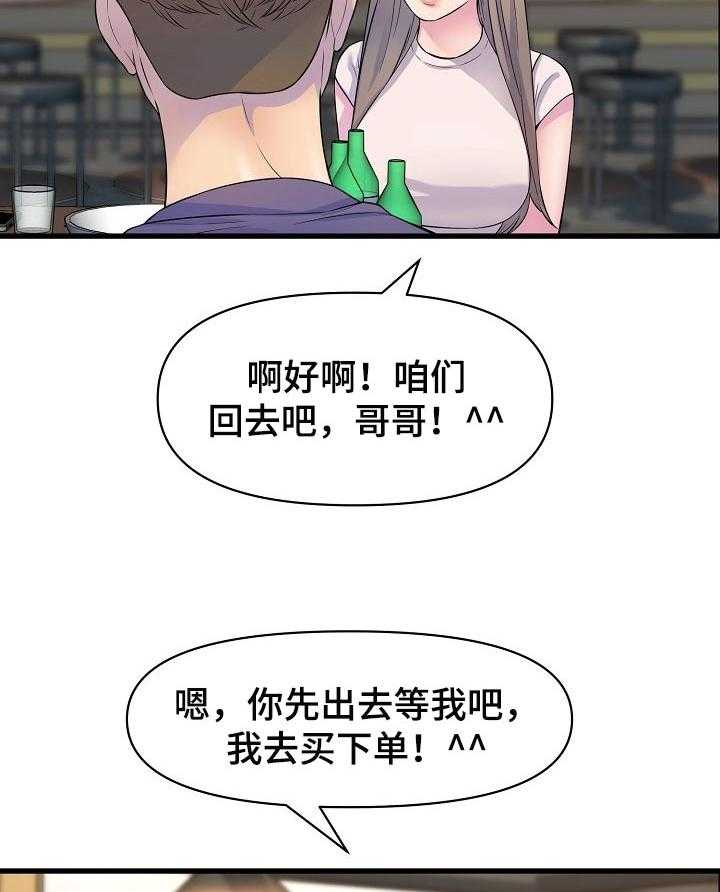 《心灵自习室》漫画最新章节第36话 36_安慰免费下拉式在线观看章节第【23】张图片