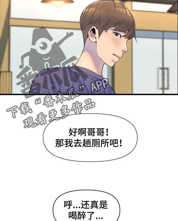 《心灵自习室》漫画最新章节第36话 36_安慰免费下拉式在线观看章节第【22】张图片