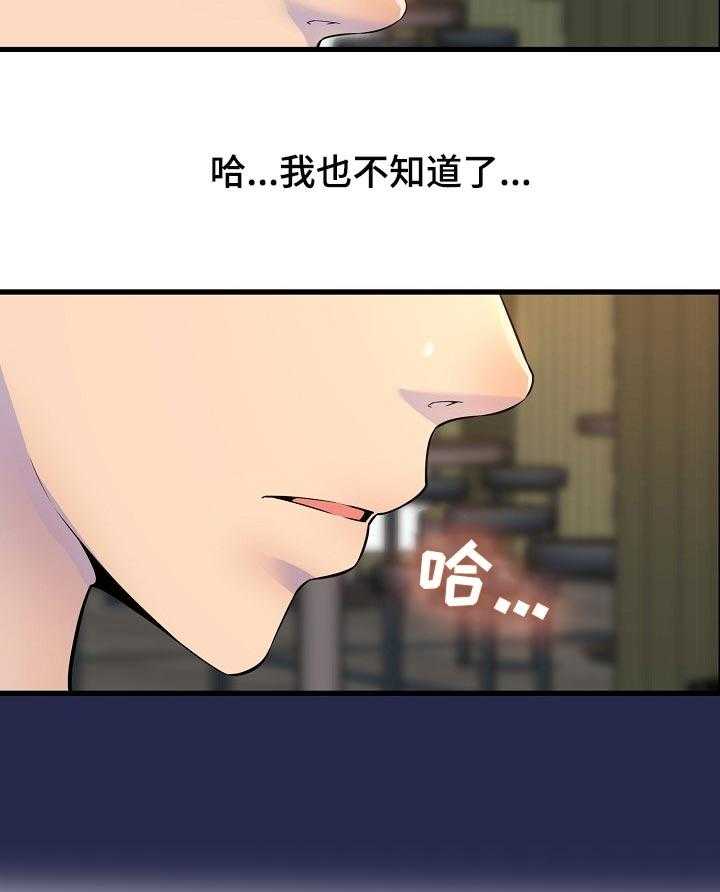 《心灵自习室》漫画最新章节第36话 36_安慰免费下拉式在线观看章节第【26】张图片