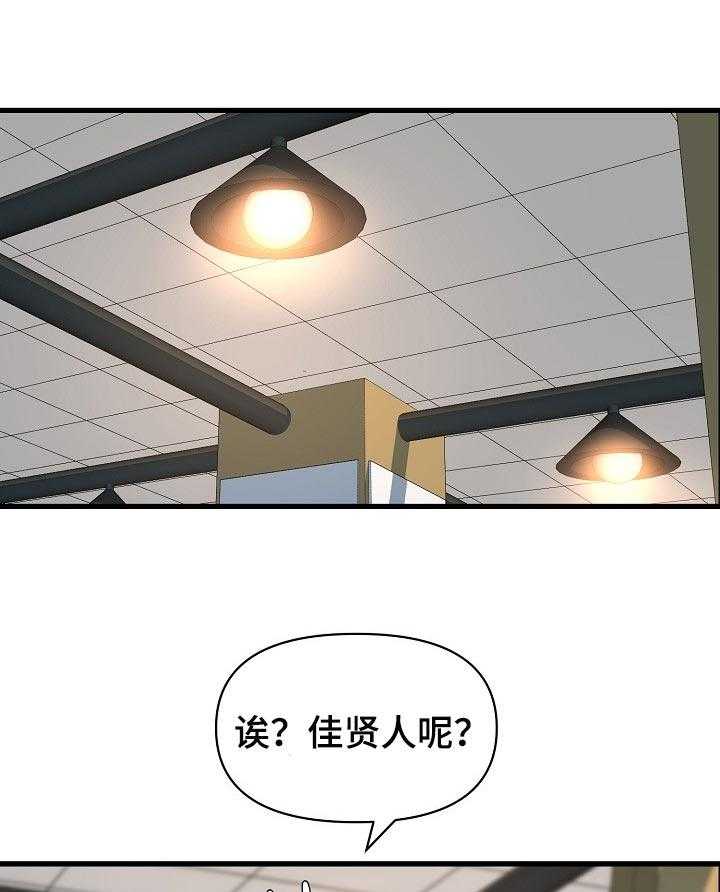 《心灵自习室》漫画最新章节第36话 36_安慰免费下拉式在线观看章节第【38】张图片