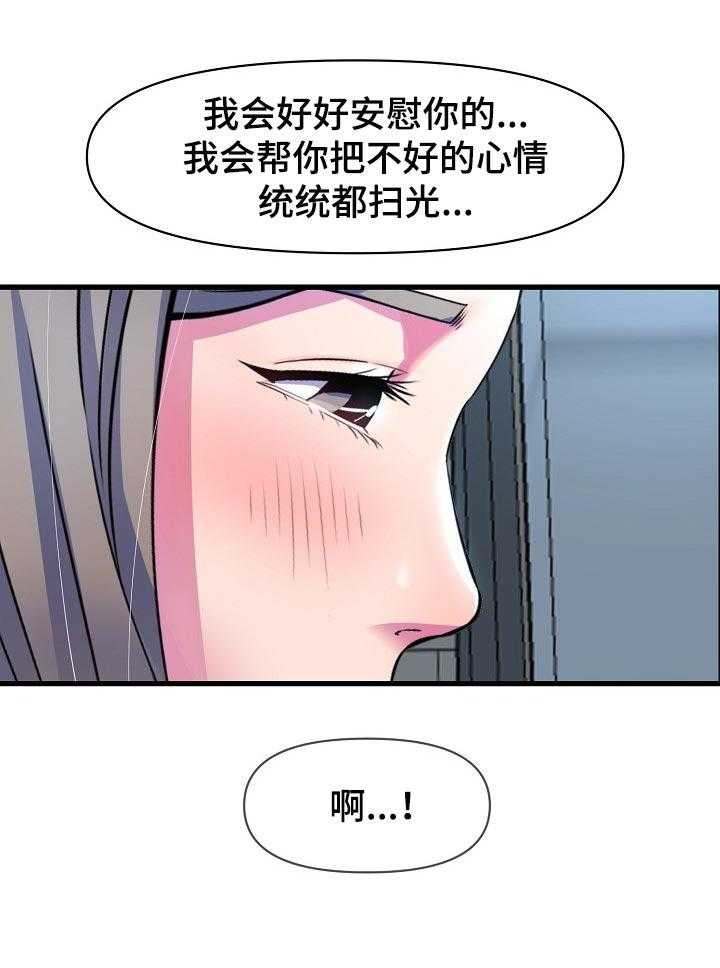 《心灵自习室》漫画最新章节第36话 36_安慰免费下拉式在线观看章节第【1】张图片