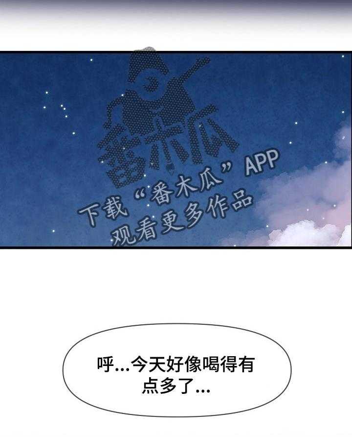 《心灵自习室》漫画最新章节第36话 36_安慰免费下拉式在线观看章节第【25】张图片