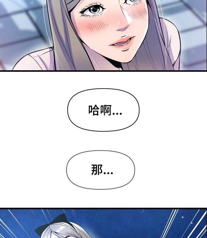 《心灵自习室》漫画最新章节第37话 37_见面免费下拉式在线观看章节第【16】张图片