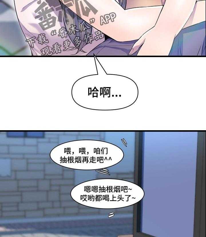 《心灵自习室》漫画最新章节第37话 37_见面免费下拉式在线观看章节第【13】张图片