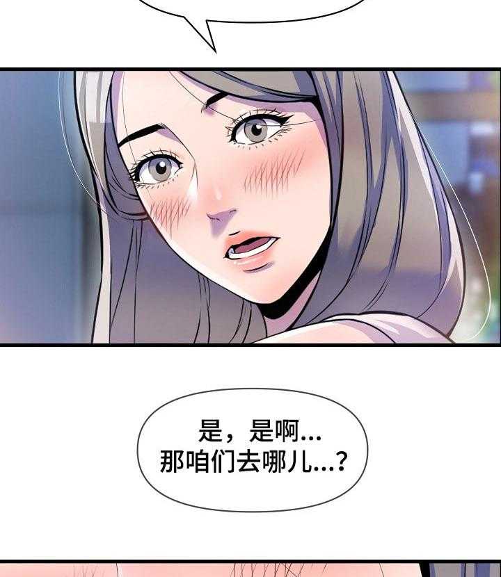 《心灵自习室》漫画最新章节第37话 37_见面免费下拉式在线观看章节第【11】张图片