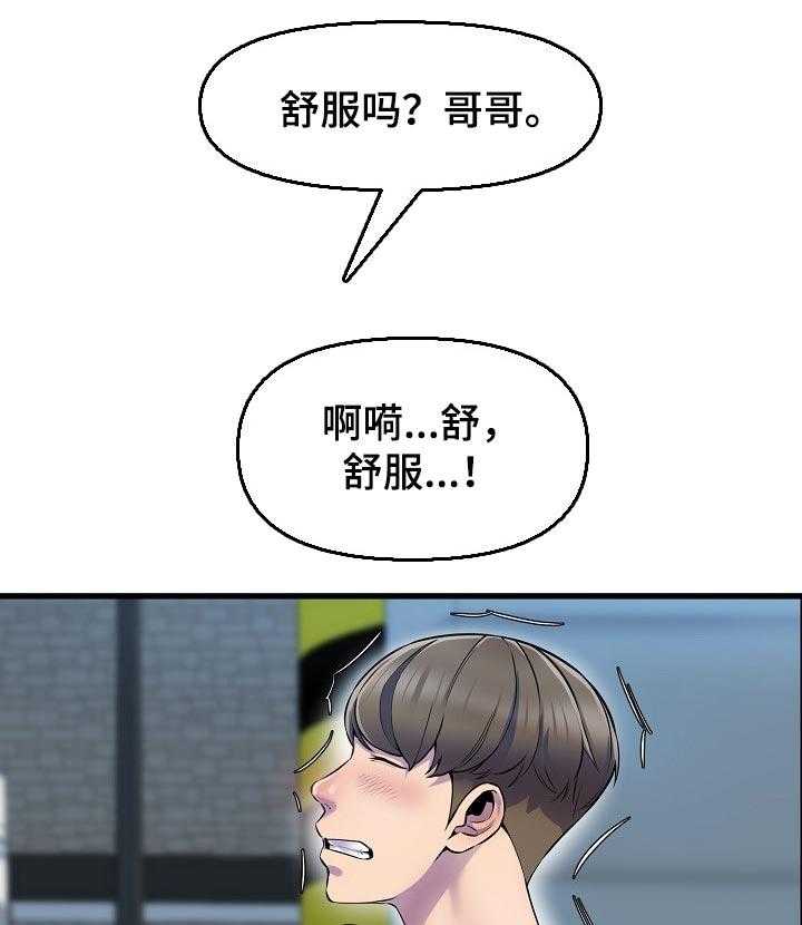 《心灵自习室》漫画最新章节第37话 37_见面免费下拉式在线观看章节第【20】张图片