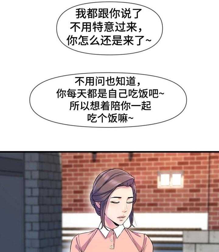 《心灵自习室》漫画最新章节第37话 37_见面免费下拉式在线观看章节第【2】张图片