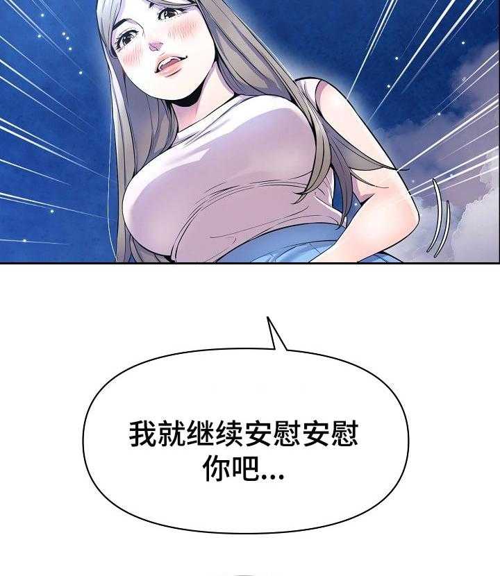 《心灵自习室》漫画最新章节第37话 37_见面免费下拉式在线观看章节第【15】张图片