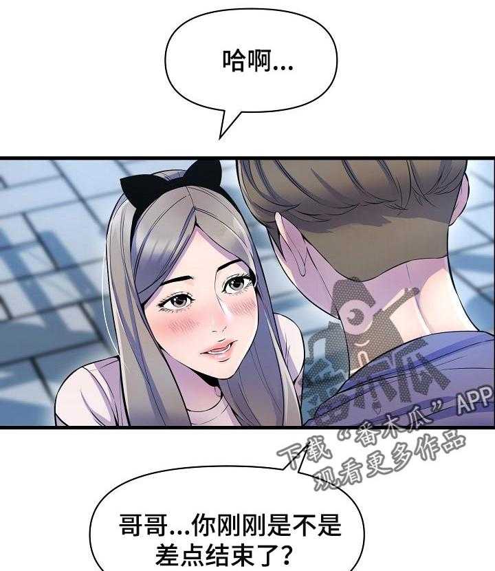 《心灵自习室》漫画最新章节第37话 37_见面免费下拉式在线观看章节第【18】张图片