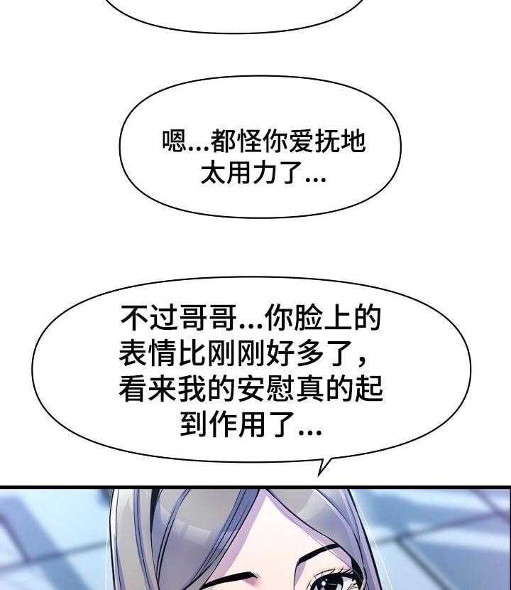 《心灵自习室》漫画最新章节第37话 37_见面免费下拉式在线观看章节第【17】张图片