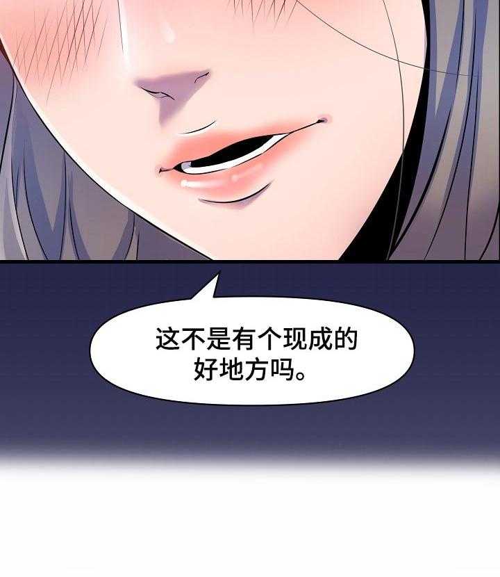 《心灵自习室》漫画最新章节第37话 37_见面免费下拉式在线观看章节第【10】张图片