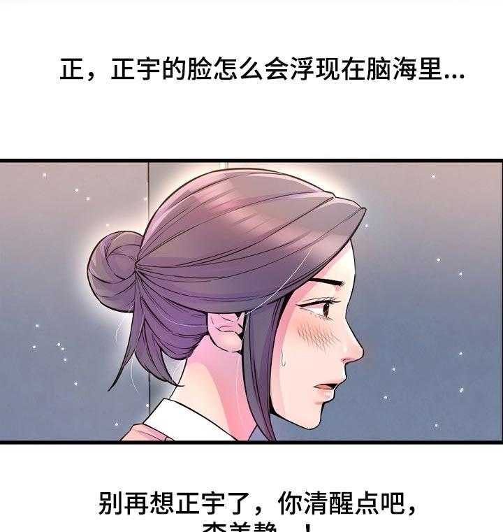 《心灵自习室》漫画最新章节第38话 38_吃醋免费下拉式在线观看章节第【16】张图片