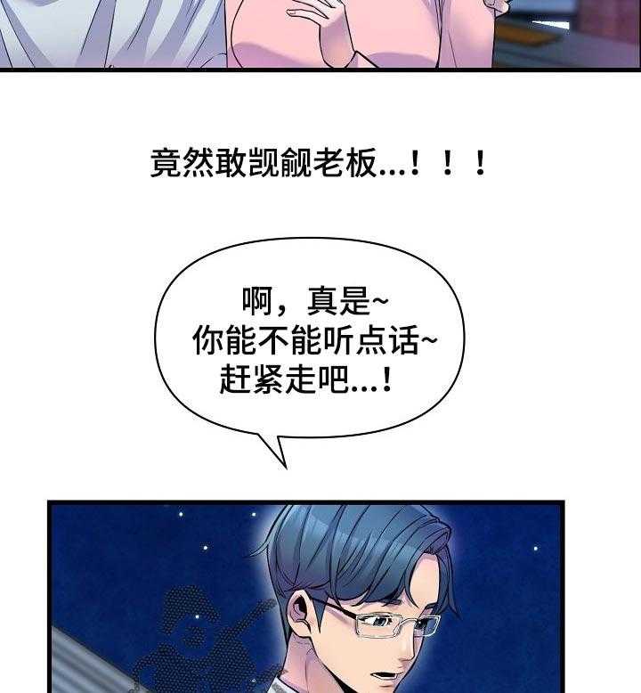 《心灵自习室》漫画最新章节第38话 38_吃醋免费下拉式在线观看章节第【4】张图片