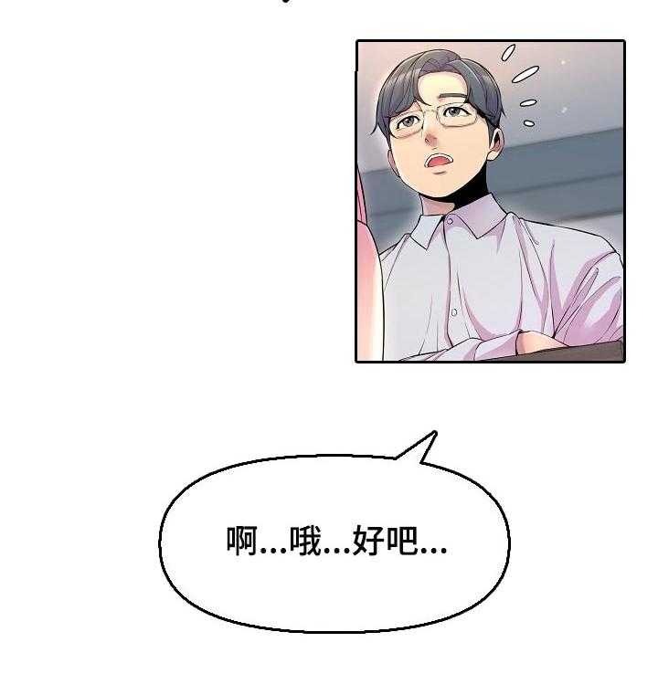 《心灵自习室》漫画最新章节第38话 38_吃醋免费下拉式在线观看章节第【13】张图片