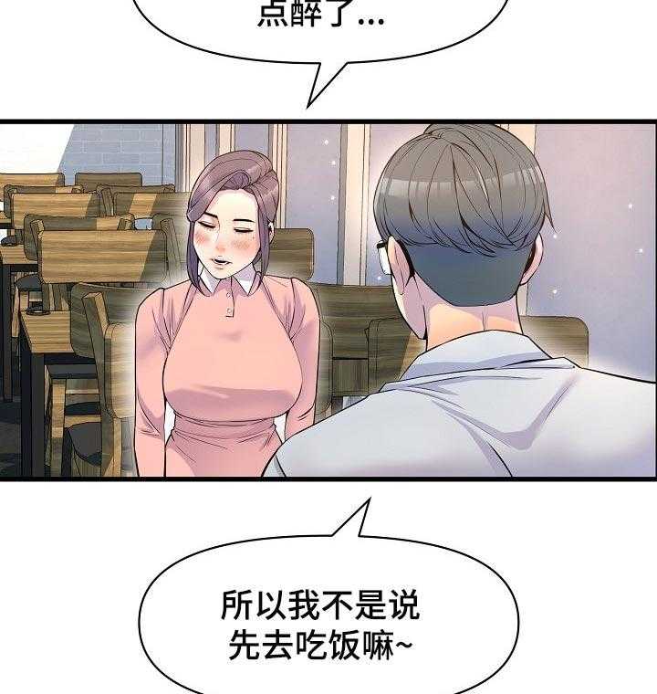 《心灵自习室》漫画最新章节第38话 38_吃醋免费下拉式在线观看章节第【24】张图片