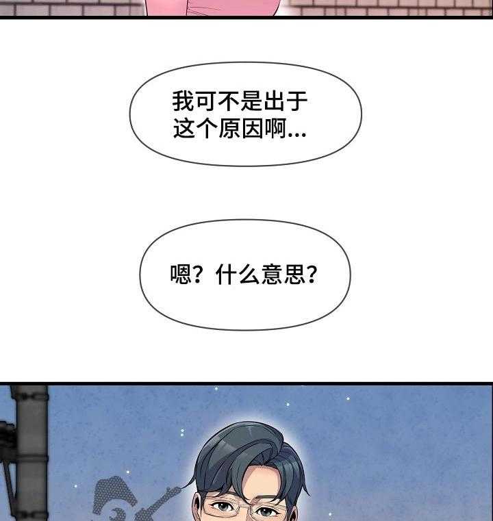 《心灵自习室》漫画最新章节第38话 38_吃醋免费下拉式在线观看章节第【31】张图片