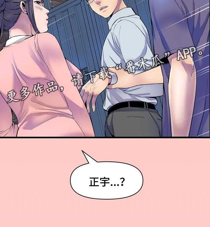 《心灵自习室》漫画最新章节第38话 38_吃醋免费下拉式在线观看章节第【1】张图片