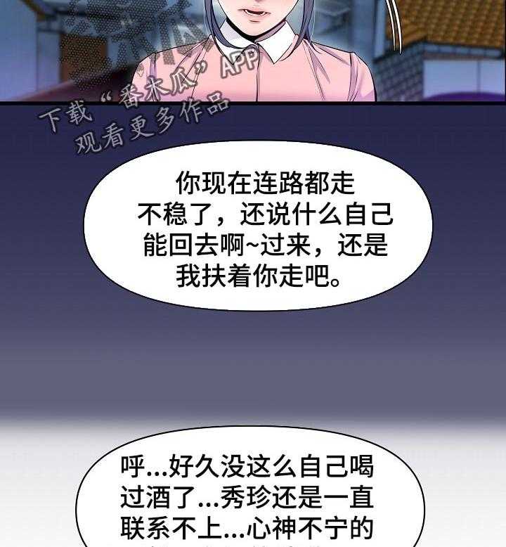 《心灵自习室》漫画最新章节第38话 38_吃醋免费下拉式在线观看章节第【10】张图片