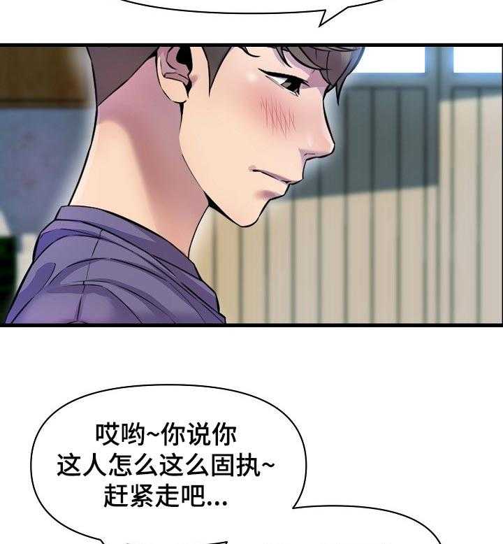 《心灵自习室》漫画最新章节第38话 38_吃醋免费下拉式在线观看章节第【8】张图片