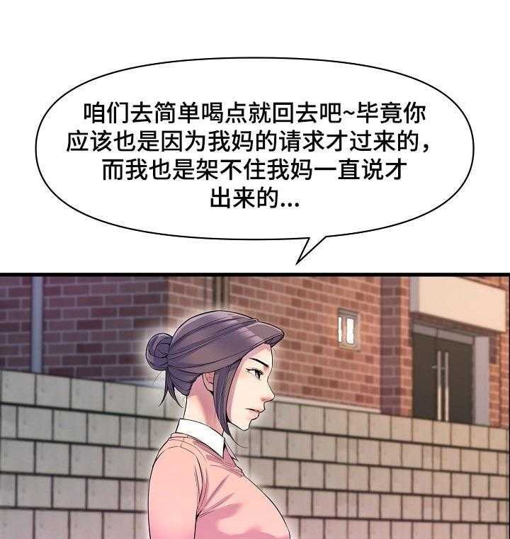 《心灵自习室》漫画最新章节第38话 38_吃醋免费下拉式在线观看章节第【32】张图片