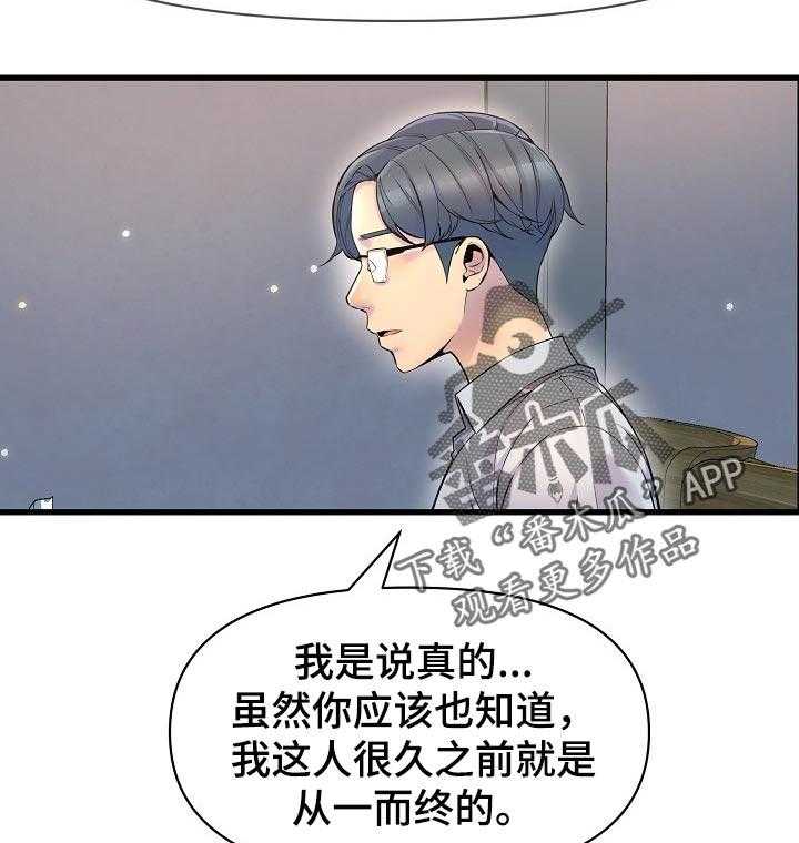 《心灵自习室》漫画最新章节第38话 38_吃醋免费下拉式在线观看章节第【21】张图片