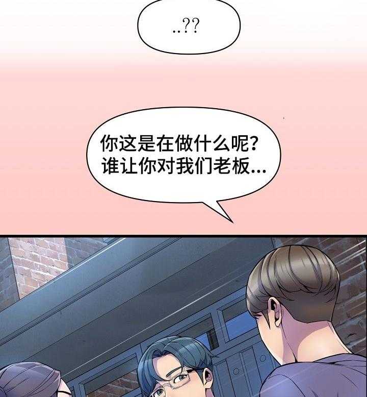 《心灵自习室》漫画最新章节第38话 38_吃醋免费下拉式在线观看章节第【2】张图片