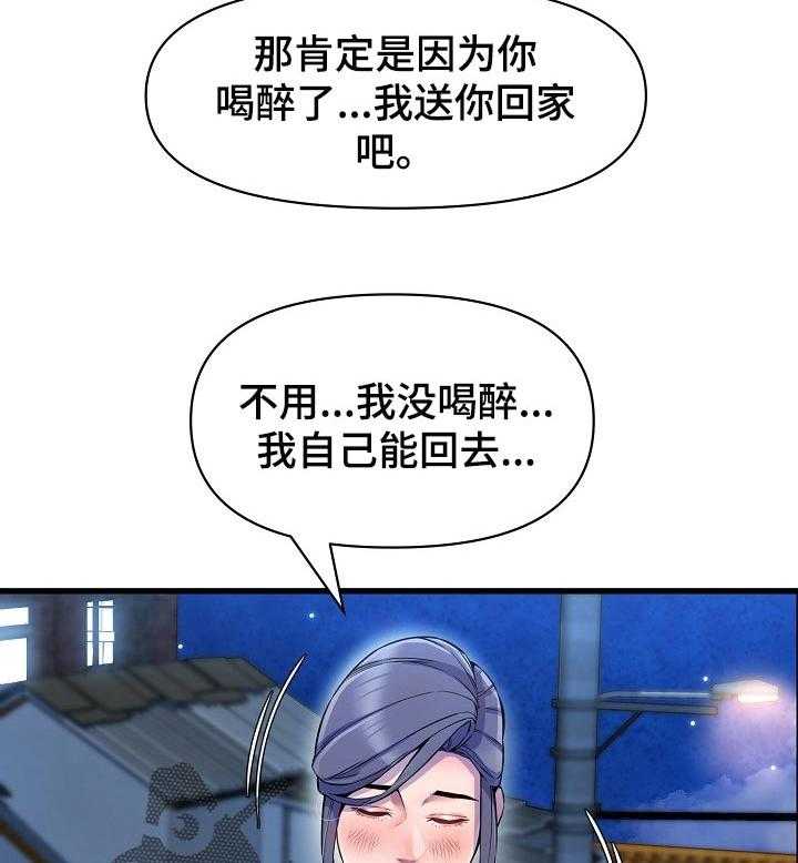 《心灵自习室》漫画最新章节第38话 38_吃醋免费下拉式在线观看章节第【11】张图片