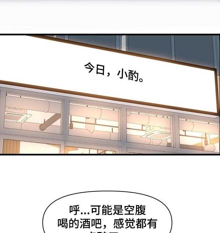 《心灵自习室》漫画最新章节第38话 38_吃醋免费下拉式在线观看章节第【25】张图片