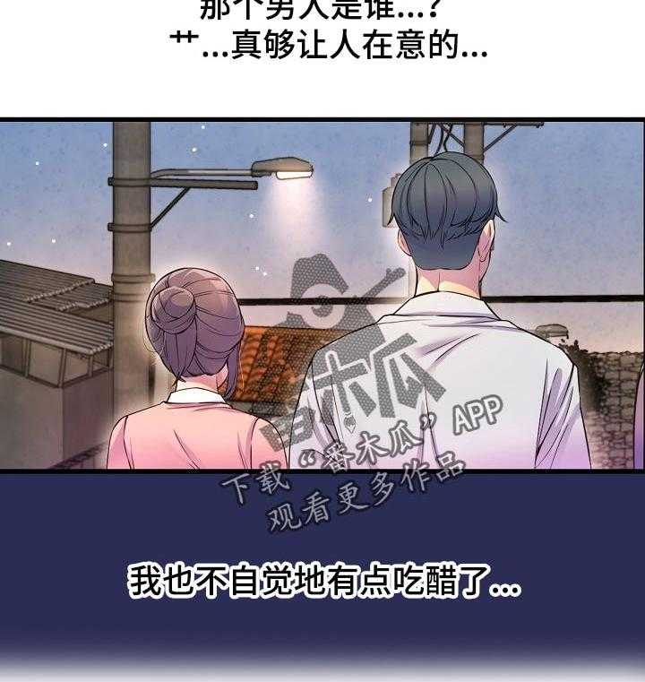 《心灵自习室》漫画最新章节第38话 38_吃醋免费下拉式在线观看章节第【26】张图片