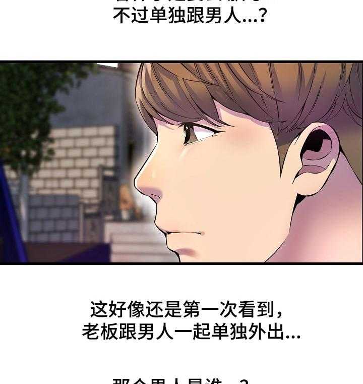 《心灵自习室》漫画最新章节第38话 38_吃醋免费下拉式在线观看章节第【27】张图片