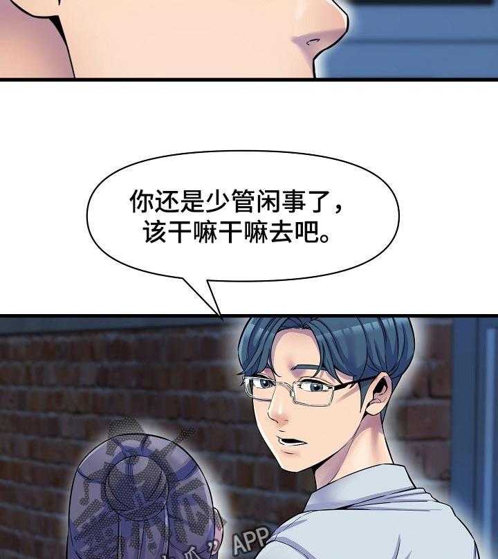 《心灵自习室》漫画最新章节第39话 39_冲突免费下拉式在线观看章节第【32】张图片