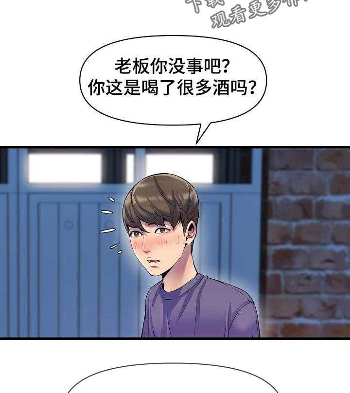 《心灵自习室》漫画最新章节第39话 39_冲突免费下拉式在线观看章节第【20】张图片