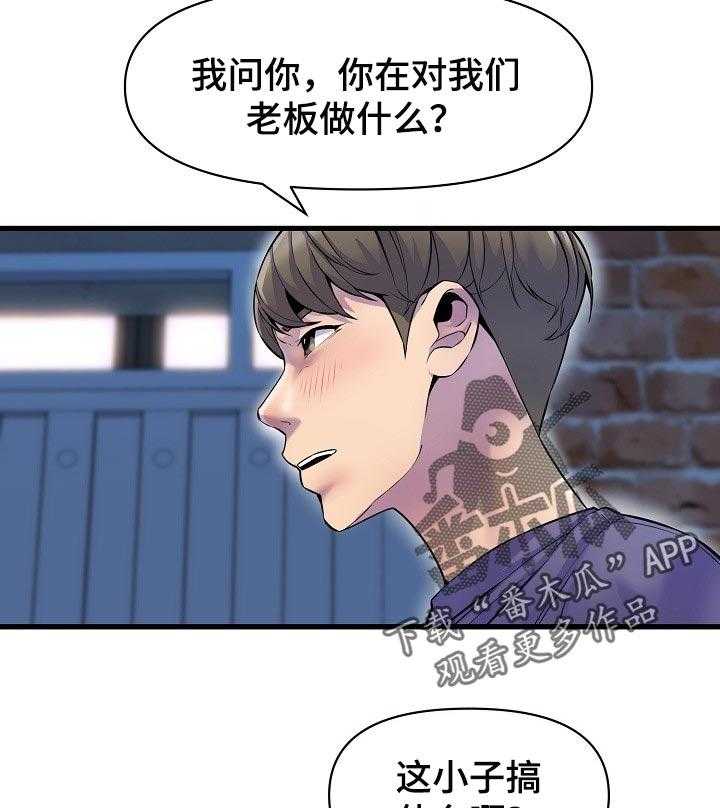 《心灵自习室》漫画最新章节第39话 39_冲突免费下拉式在线观看章节第【35】张图片