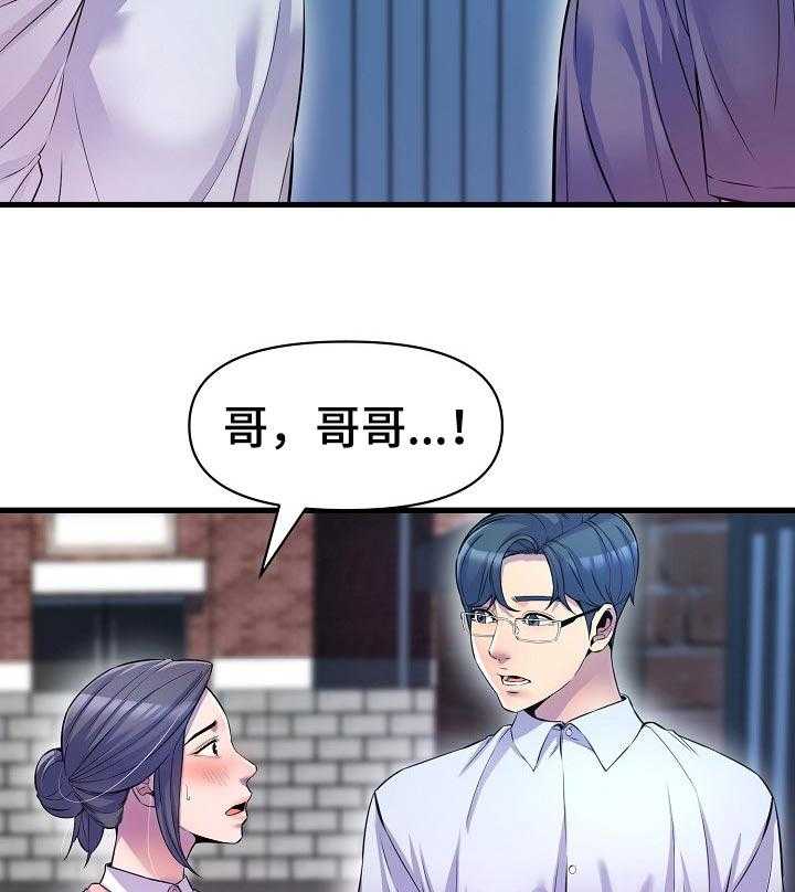 《心灵自习室》漫画最新章节第39话 39_冲突免费下拉式在线观看章节第【13】张图片