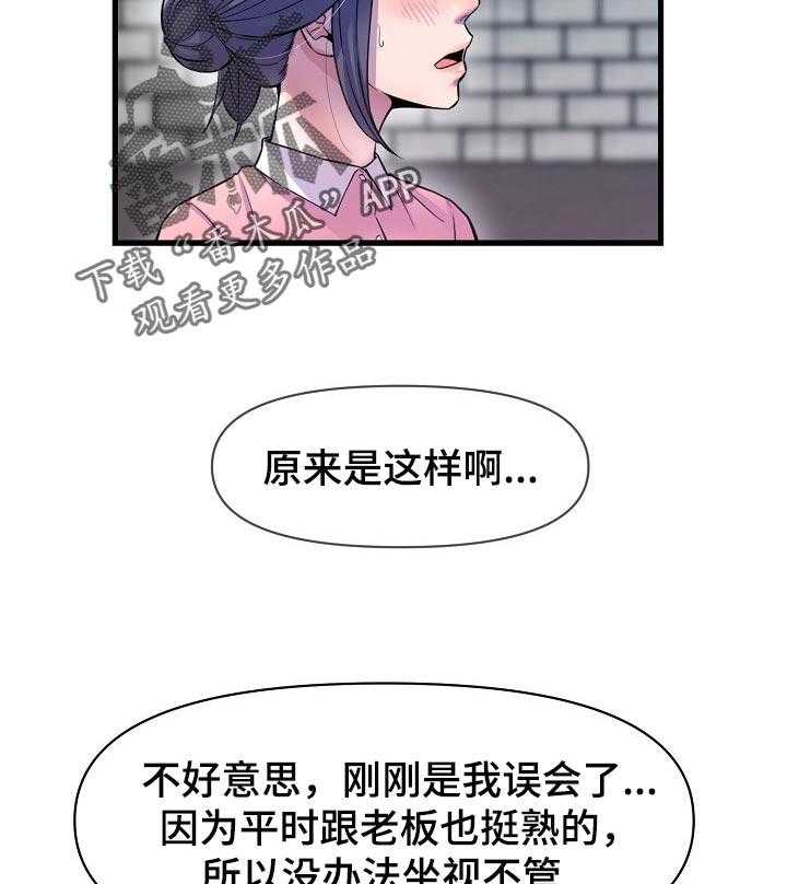 《心灵自习室》漫画最新章节第39话 39_冲突免费下拉式在线观看章节第【11】张图片