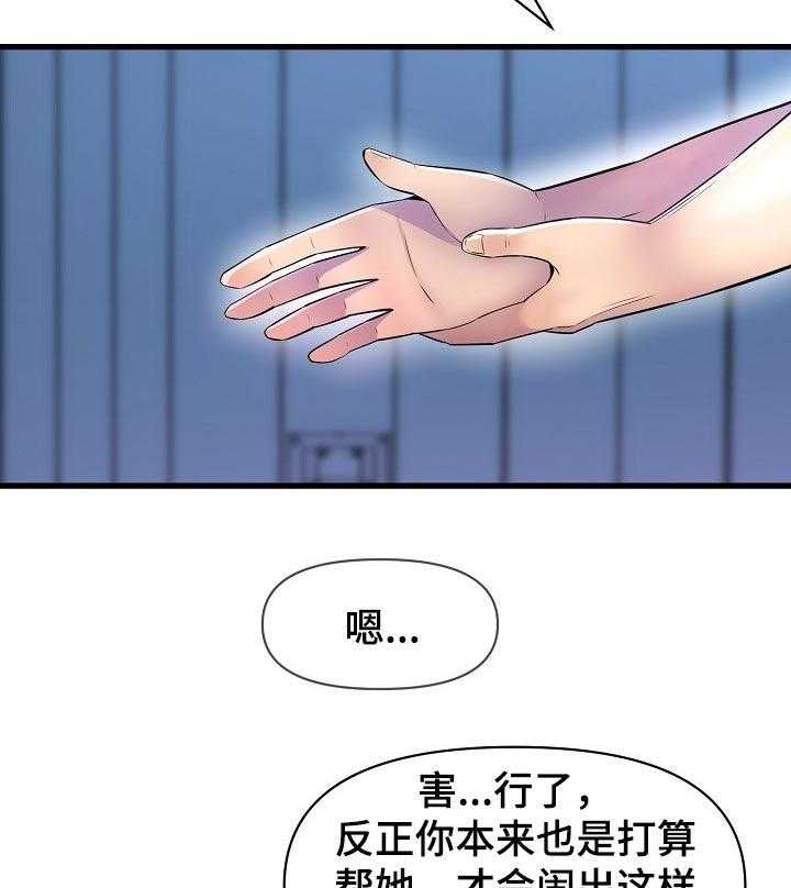 《心灵自习室》漫画最新章节第39话 39_冲突免费下拉式在线观看章节第【9】张图片