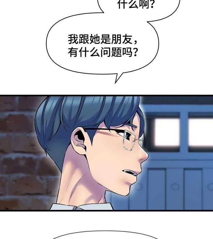 《心灵自习室》漫画最新章节第39话 39_冲突免费下拉式在线观看章节第【34】张图片