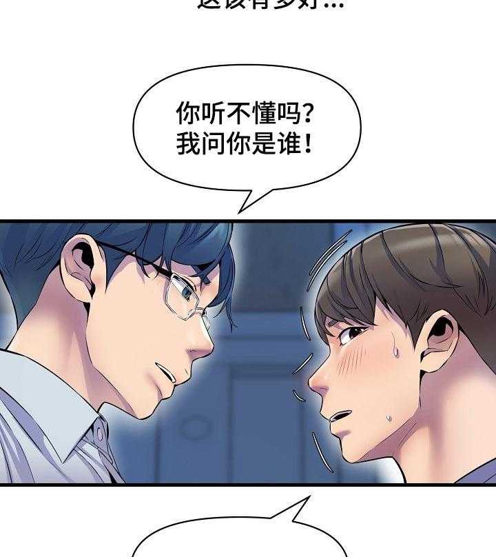 《心灵自习室》漫画最新章节第39话 39_冲突免费下拉式在线观看章节第【22】张图片