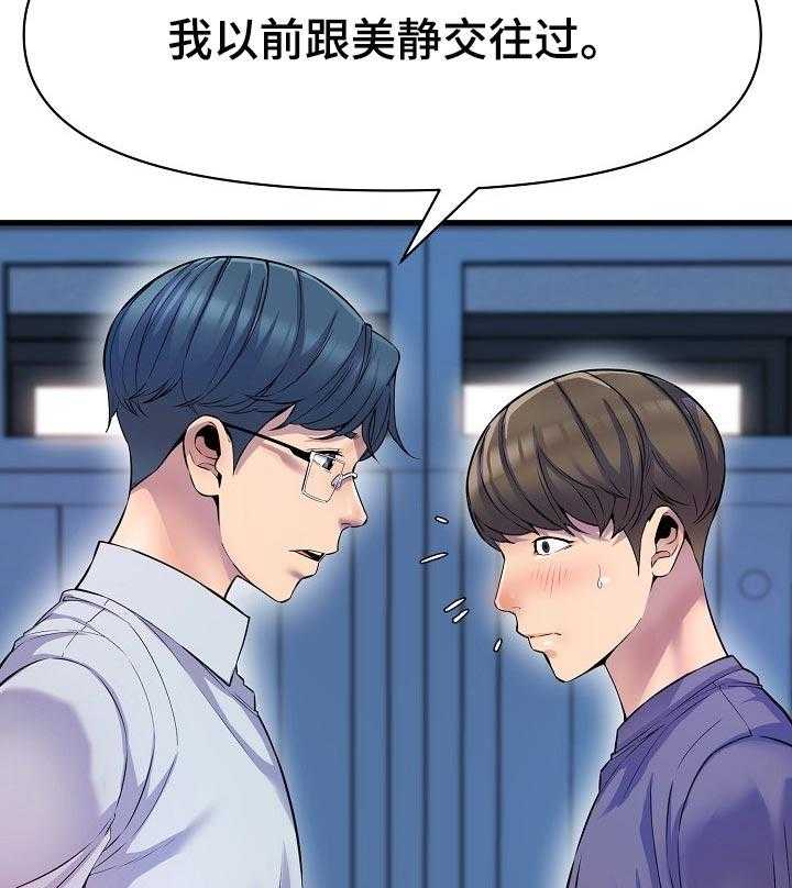 《心灵自习室》漫画最新章节第39话 39_冲突免费下拉式在线观看章节第【14】张图片