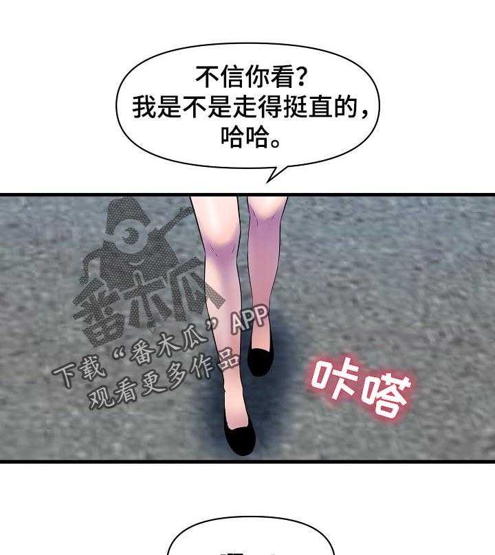 《心灵自习室》漫画最新章节第39话 39_冲突免费下拉式在线观看章节第【2】张图片