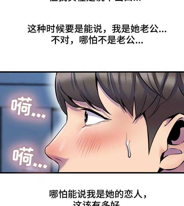 《心灵自习室》漫画最新章节第39话 39_冲突免费下拉式在线观看章节第【23】张图片