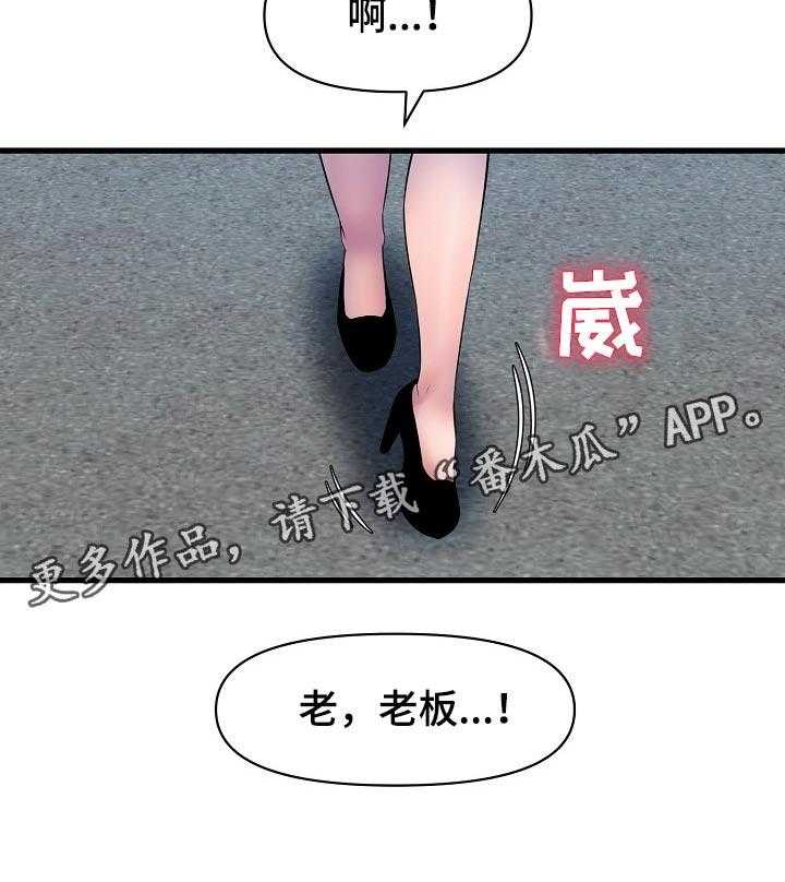 《心灵自习室》漫画最新章节第39话 39_冲突免费下拉式在线观看章节第【1】张图片