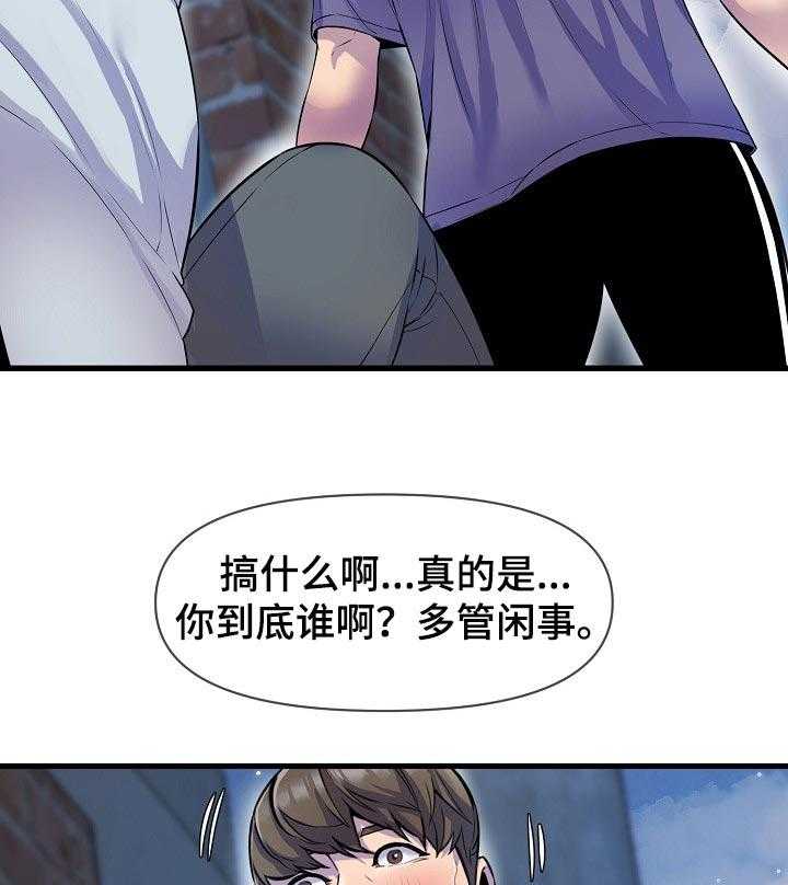 《心灵自习室》漫画最新章节第39话 39_冲突免费下拉式在线观看章节第【28】张图片