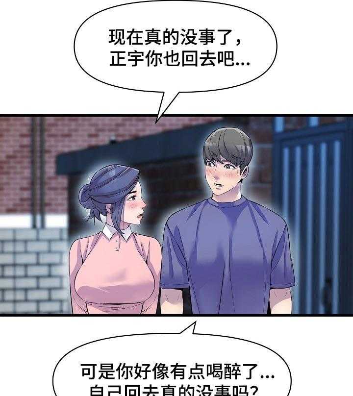 《心灵自习室》漫画最新章节第39话 39_冲突免费下拉式在线观看章节第【4】张图片